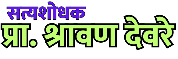 shrawandeore.com